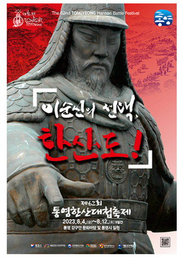  더위도 식히고 열정은 데우고! 여름을 즐겁게 보내는 바다축제 TOP 4.