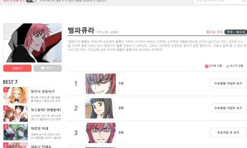  바로코믹스 .. 제가 당했다던 그 웹툰회사 후기