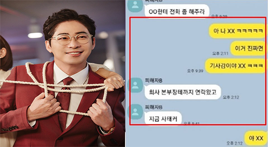  강지환 성폭행 혐의 사건의 진실은? (+ CCTV,카톡,DNA)