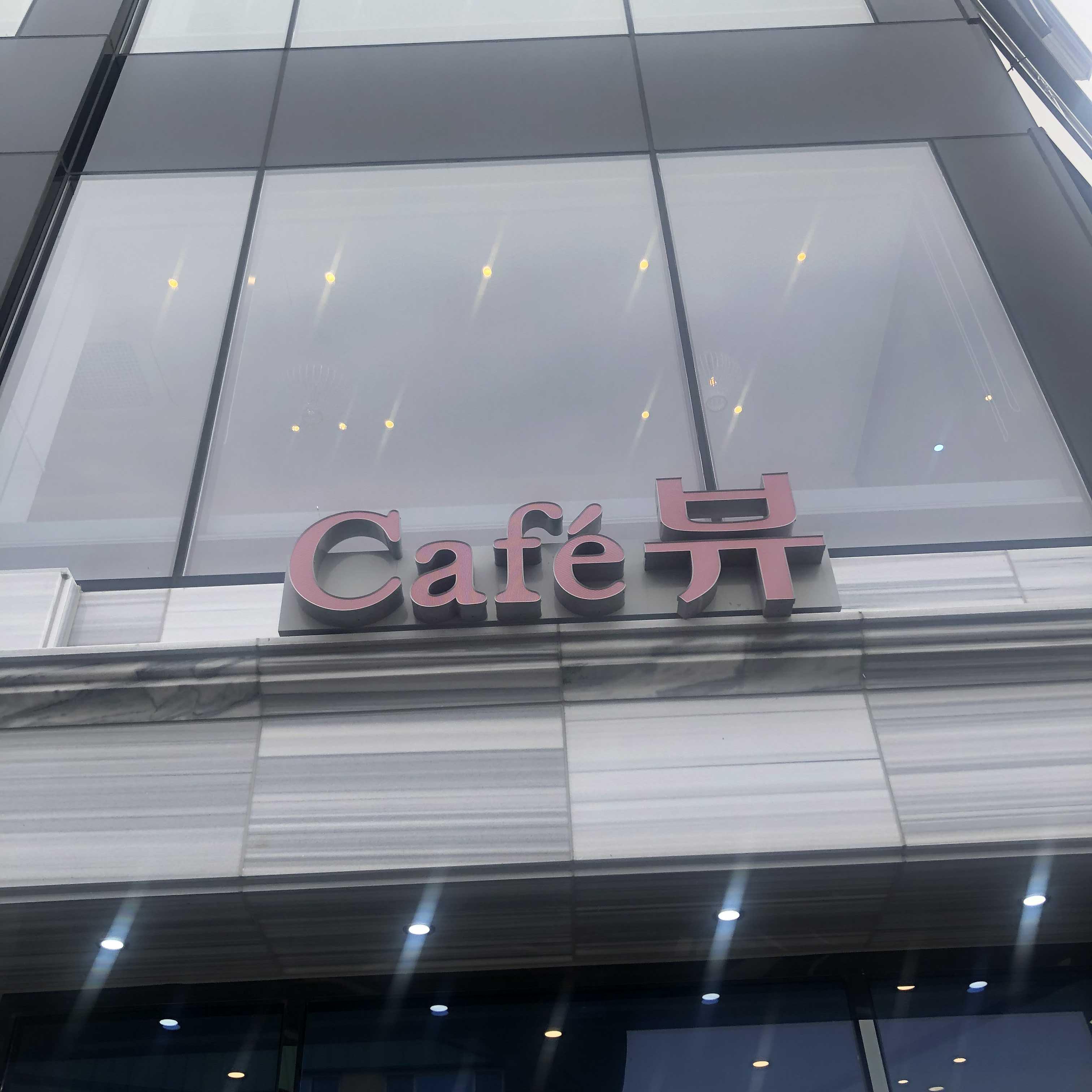  소녀앤주부 경산 진량 카페:) 신상 카페 cafe뷰 다녀왔어요