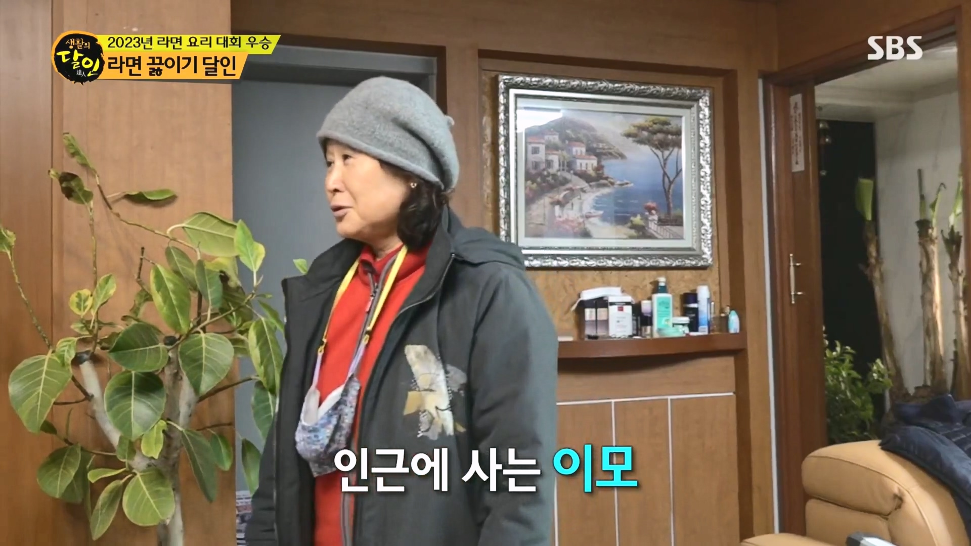 생활의 달인.E915.231211p.H264-F1RST.mp4_20231212_201943.146.jpg