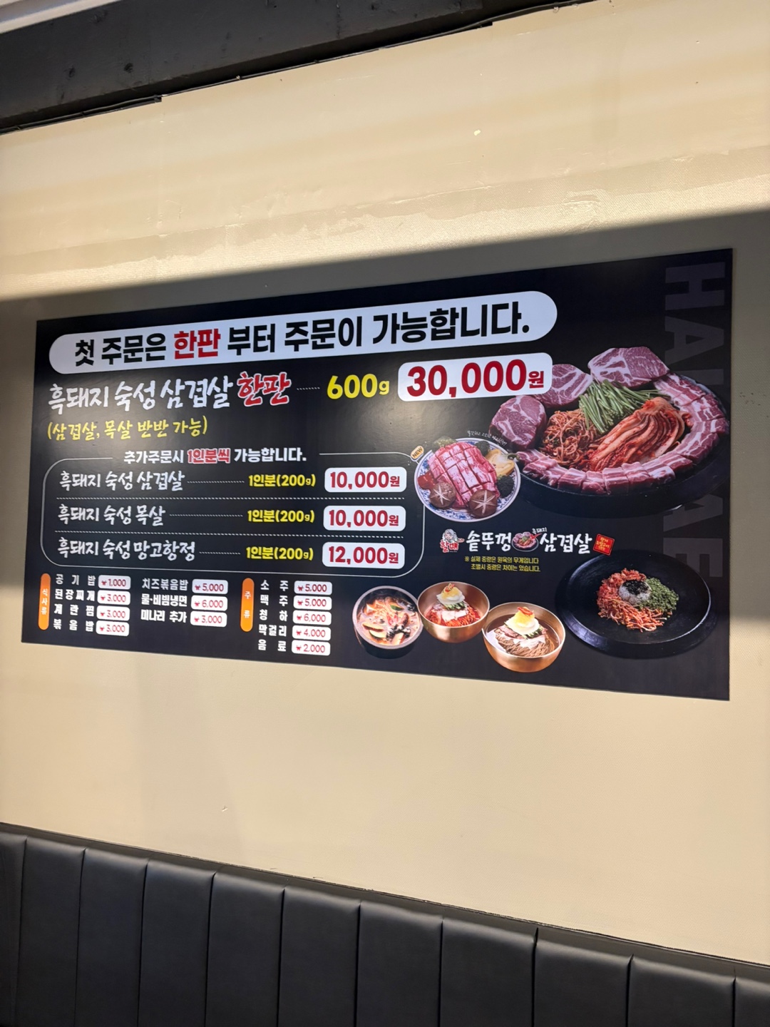할매고깃집 이미지