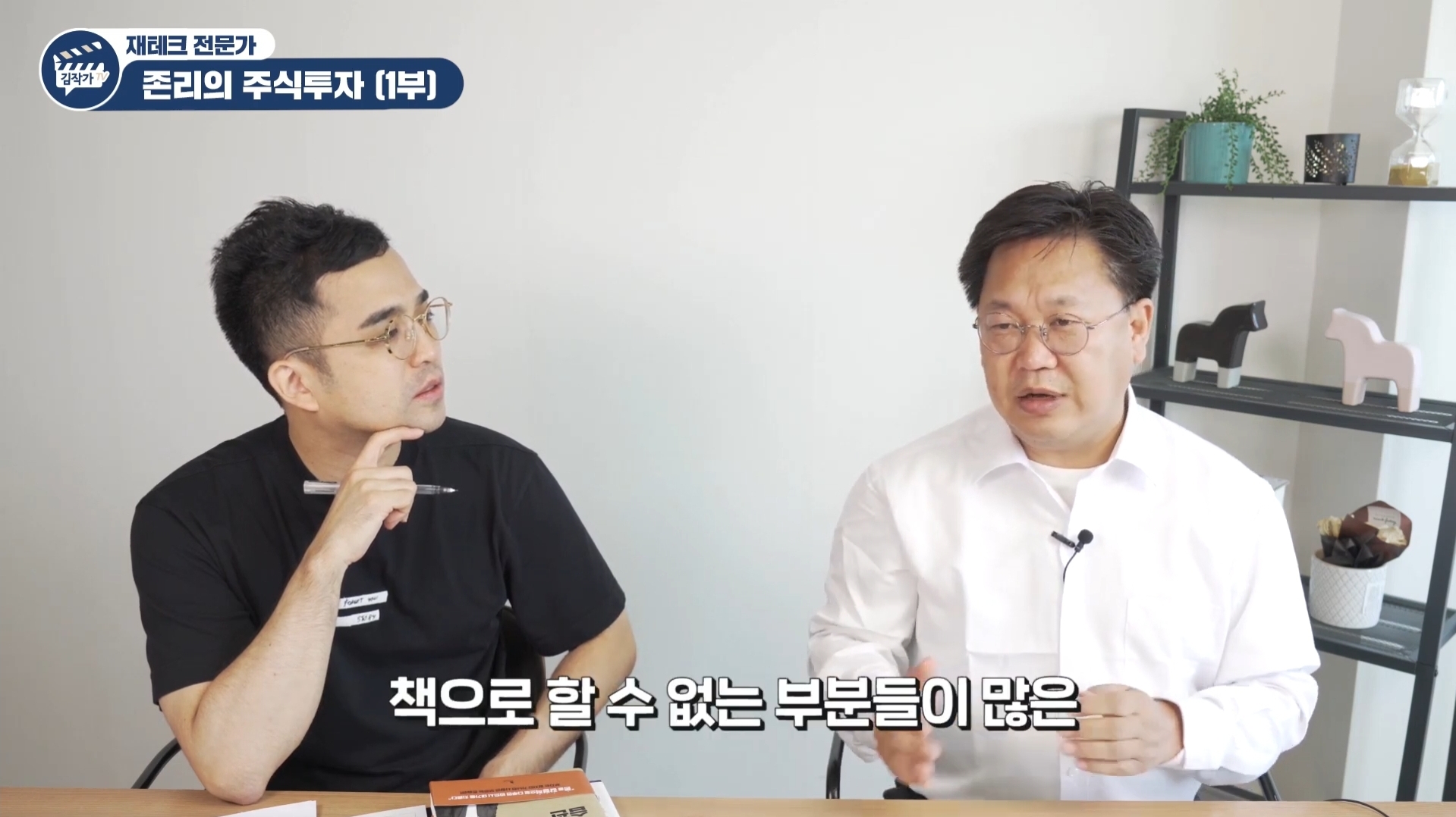  메리츠 자산운용 존리가 말하는 추천주 위험성