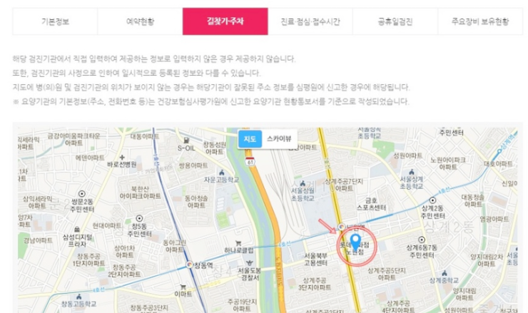 직장인 건강검진 대상자 병원 조회 방법