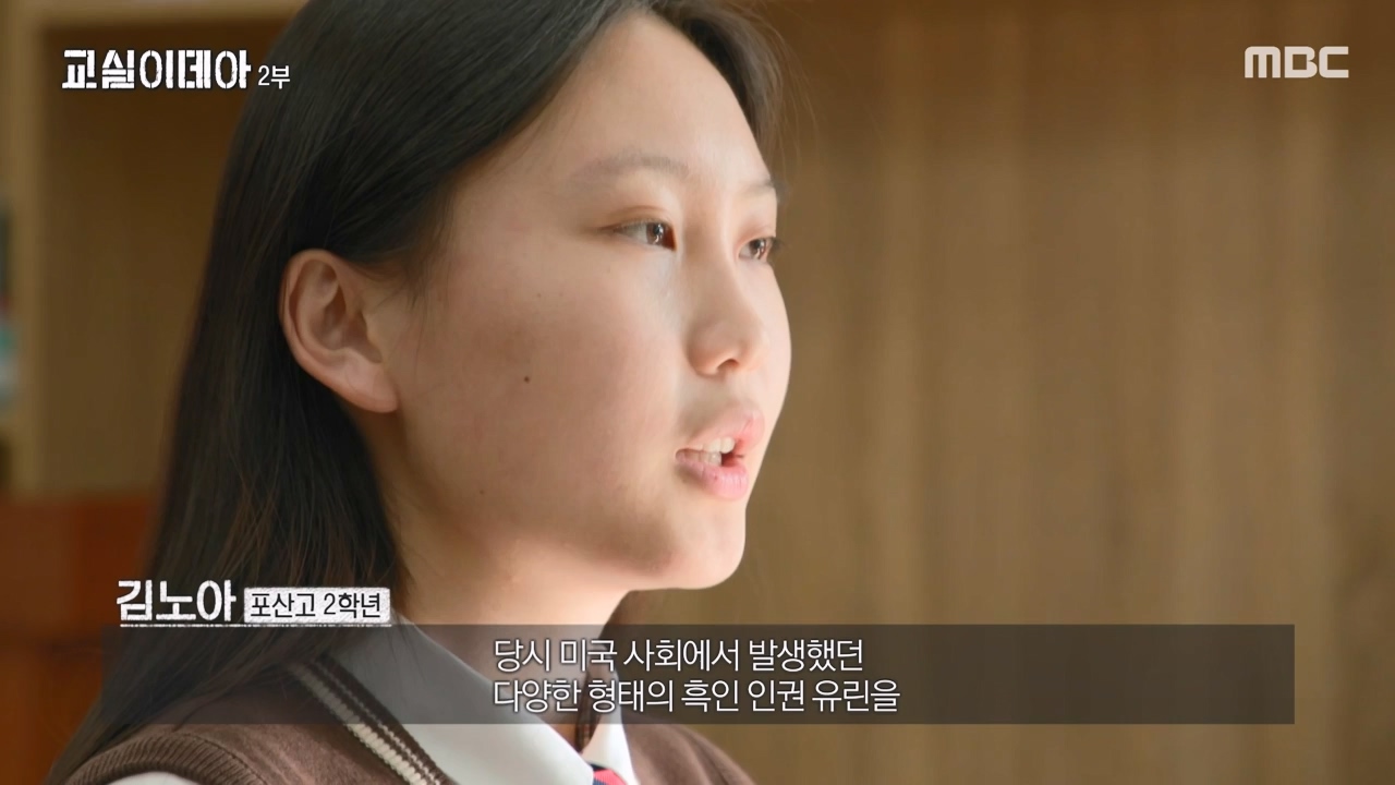 MBC 교육 대기획 교실 이데아.E02.240429p-NEXT.mp4_20240504_213401.381.jpg