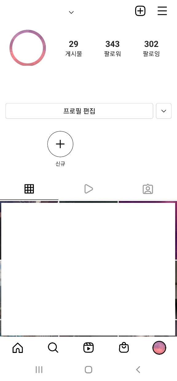 따라해보세요~! 간단하죠?인스타그램 찾기 1