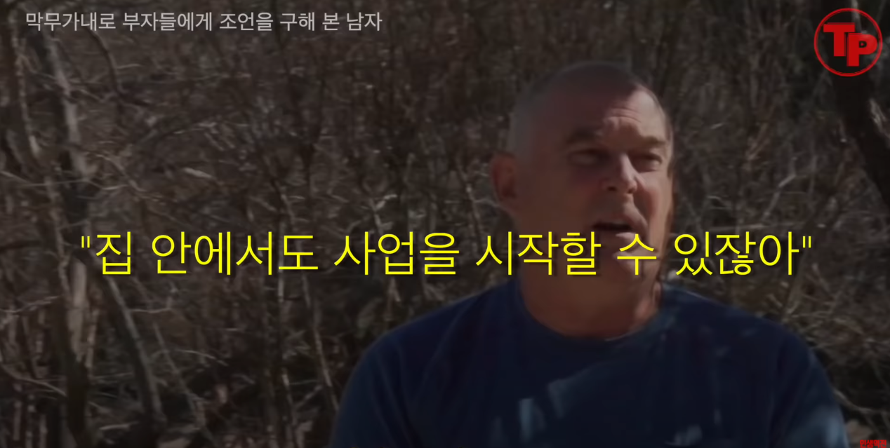  창업로그-1 : 창업에 임하는 마음가짐