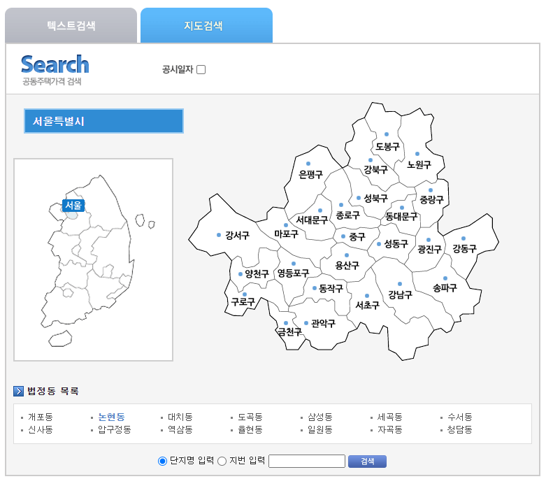 공시지가 조회4