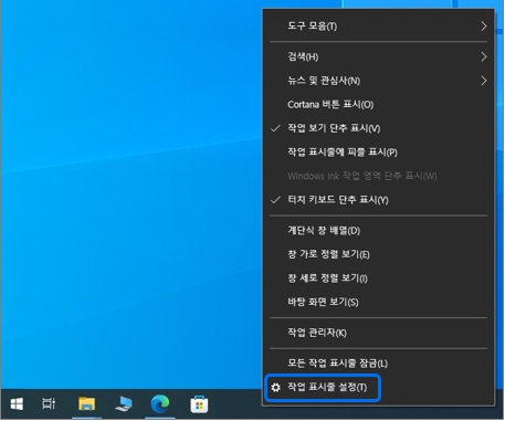 작업표시줄 사라짐