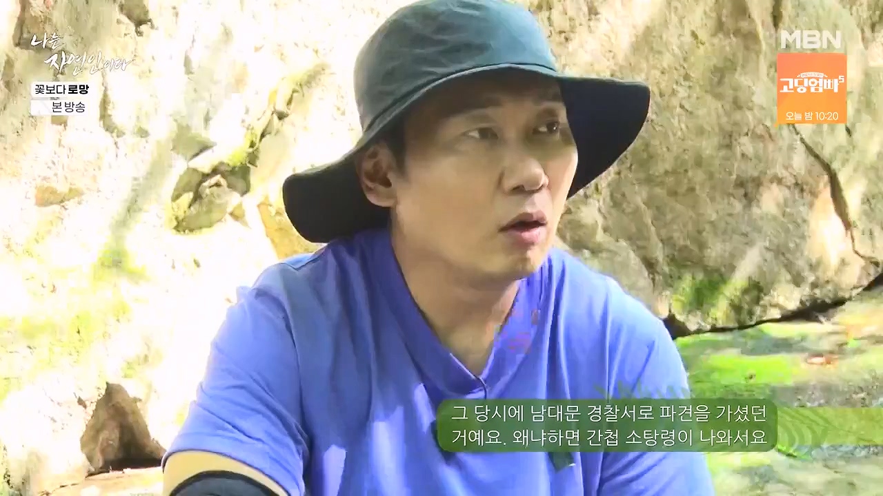 나는 자연인이다.E608.240606p-NEXT.mp4_20240606_164044.063.jpg