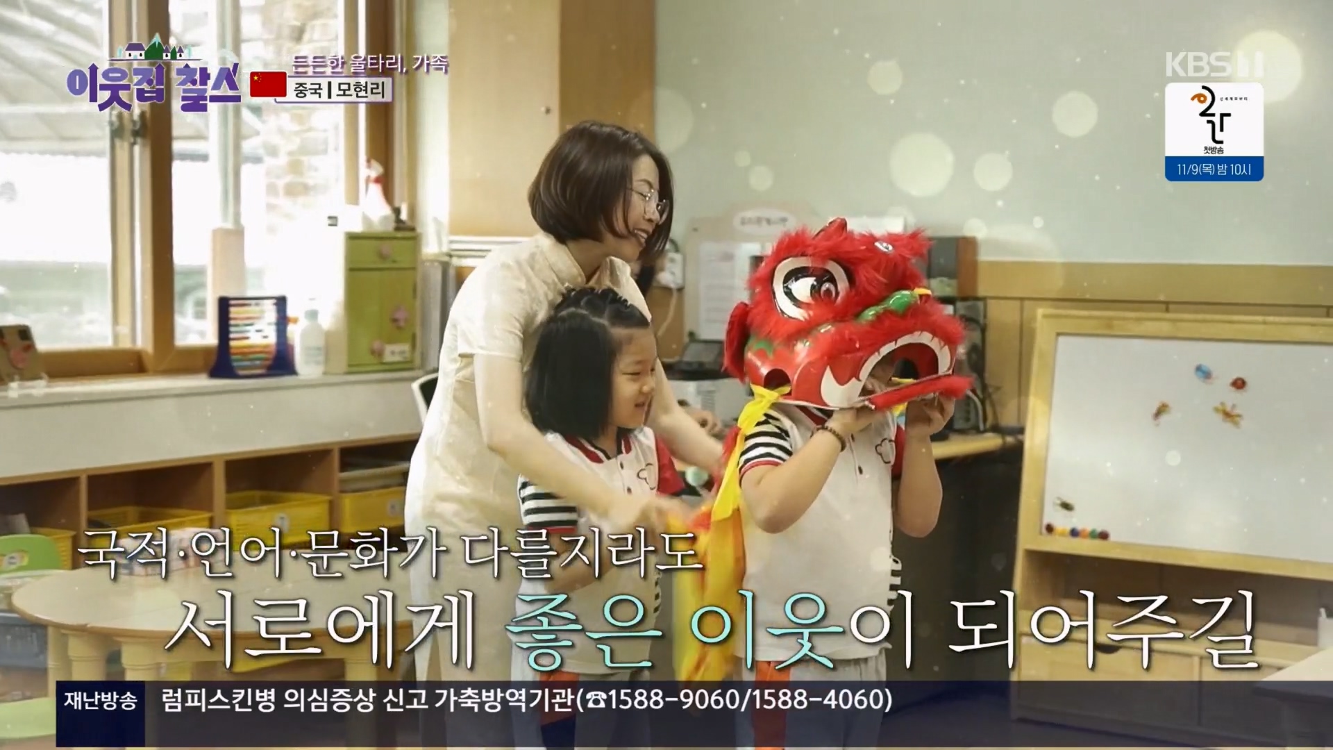 이웃집 찰스.E04.231031p.H264-F1RST.mp4_20231101_201423.910.jpg