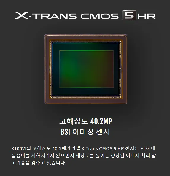 후지필름X100VI