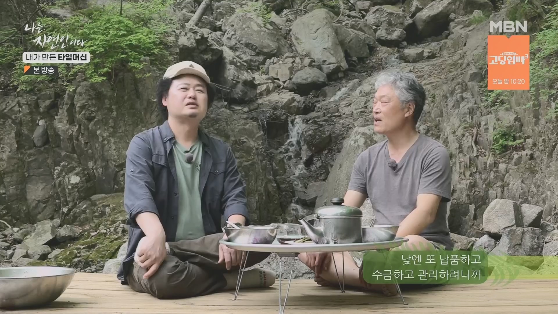 나는 자연인이다.E555.230524p.H264-F1RST.mp4_20230526_212807.410.jpg