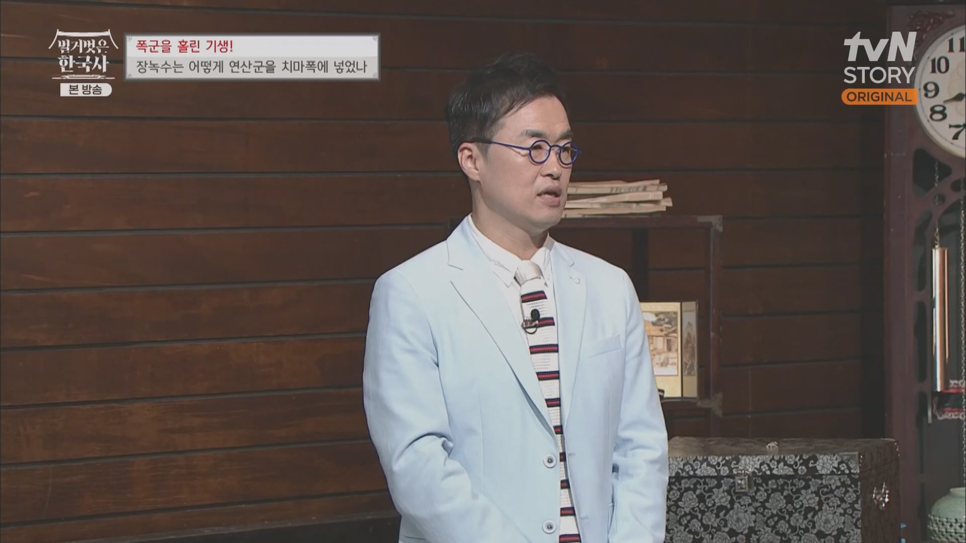 벌거벗은 한국사.장녹수.E70.230823p.H264-F1RST.mp4_20240319_210637.910.jpg