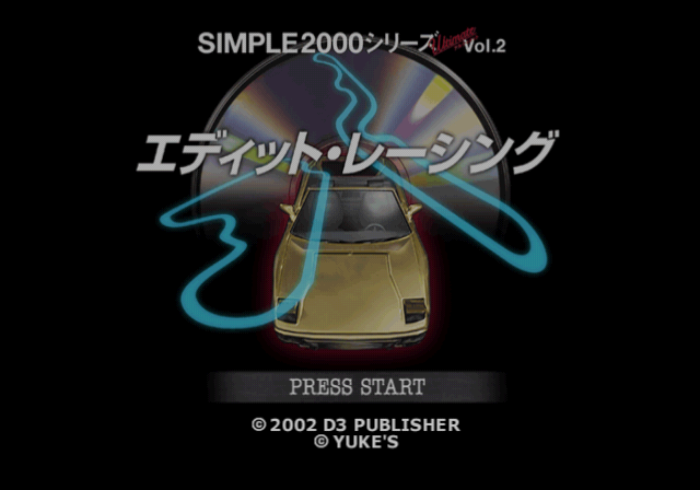  심플 2000 시리즈 얼티미트 Vol.2 에디트 레이싱 Simple 2000 Series Ultimate Vol. 2 Edit Racing SIMPLE2000シリーズ アルティメット Vol.2 エディット･レーシング (PS2 - RCG - ISO 파일 다운로드)