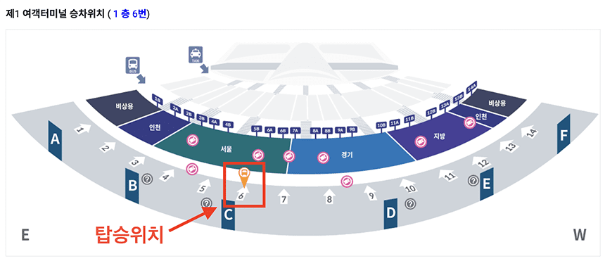 6003번-인천공항-제1터미널-출발-탑승위치