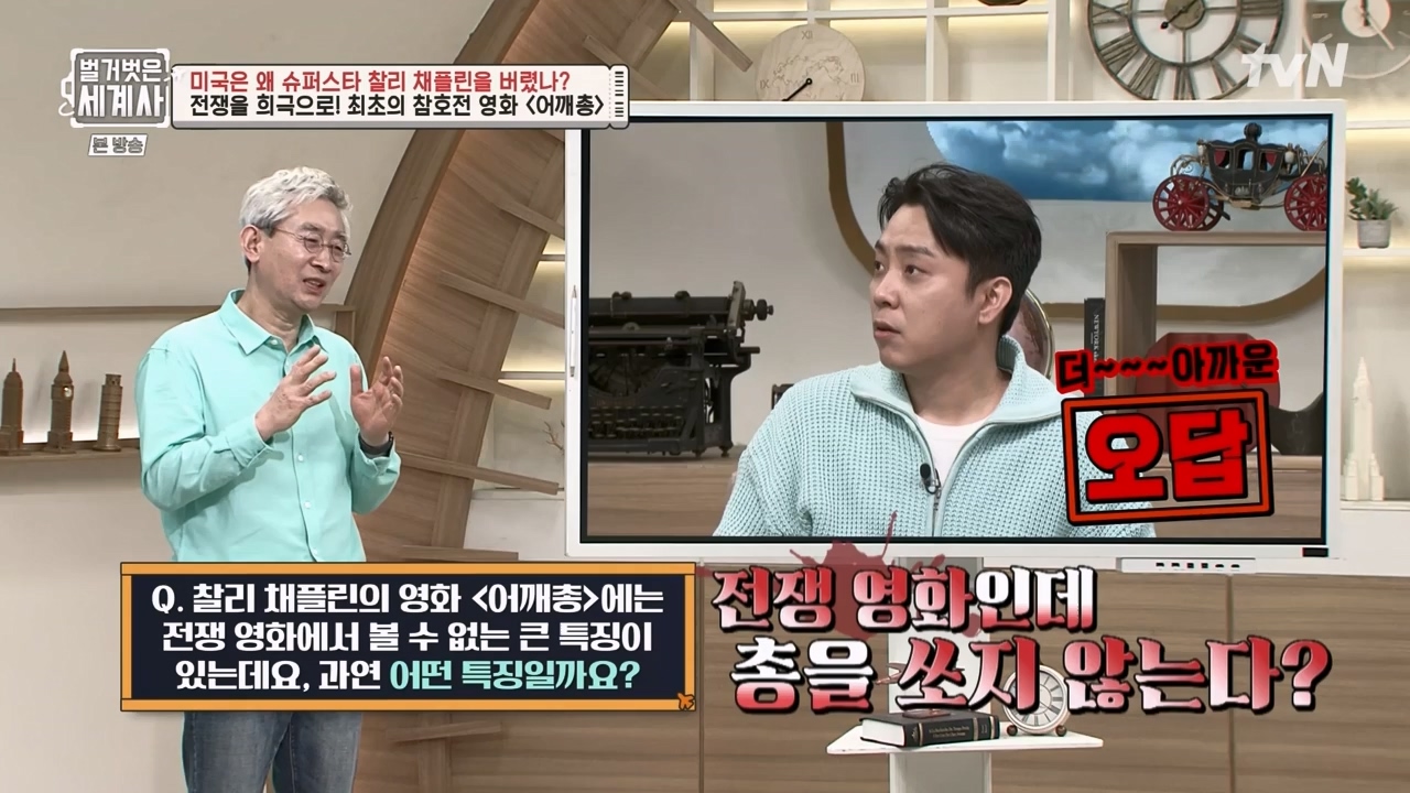 벌거벗은 세계사.E98.230510p-NEXT.mp4_20231225_170942.652.jpg