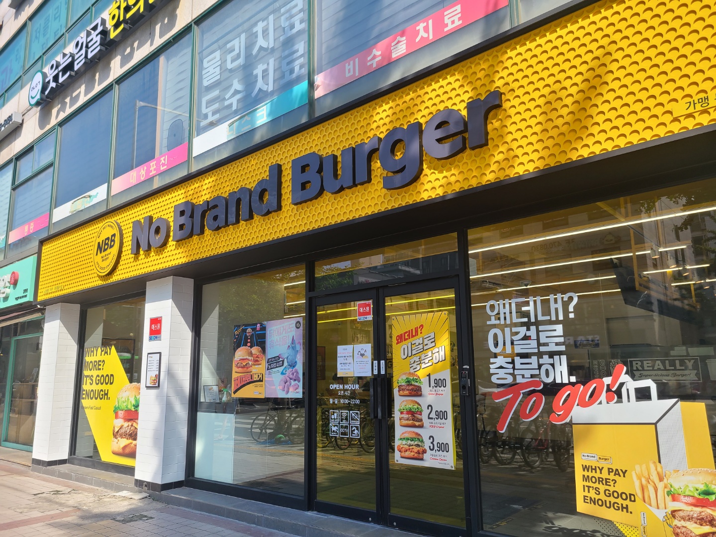  [내돈내먹] 길동역 노브랜드 버거 (가성비 최고 햄버거)
