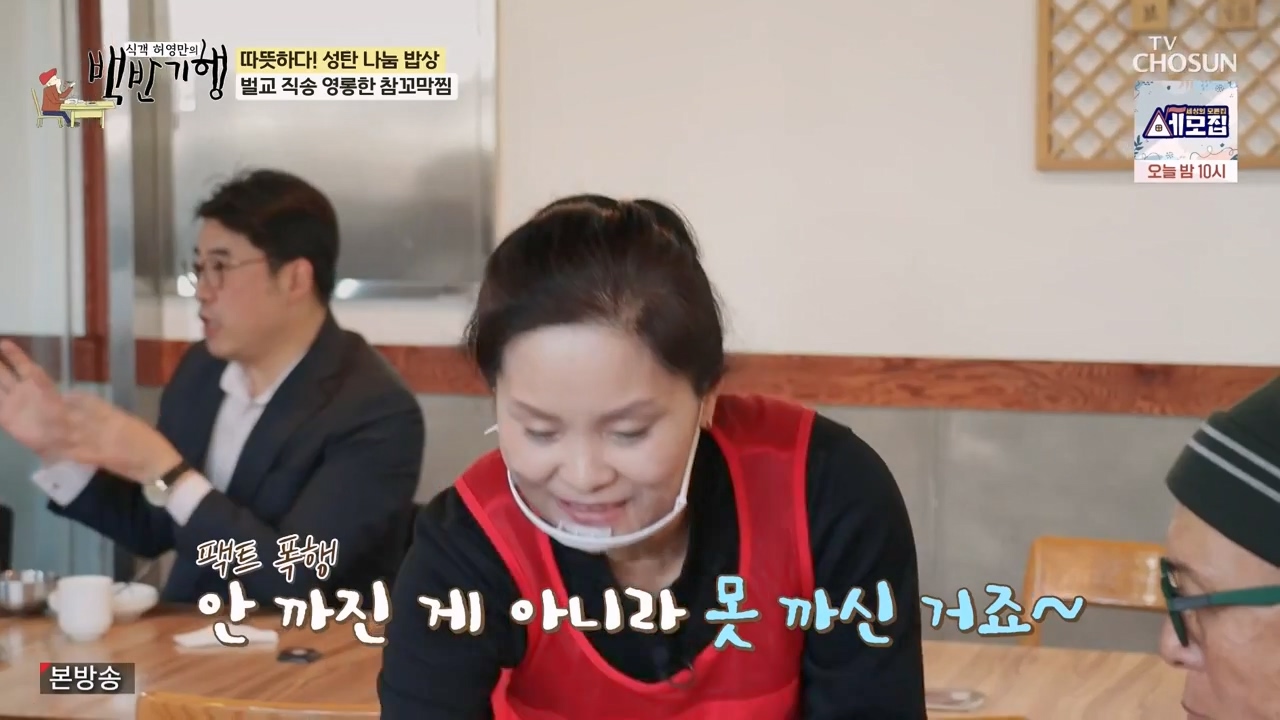 식객 허영만의 백반기행.E227.231223p-NEXT.mp4_20231224_171927.079.jpg