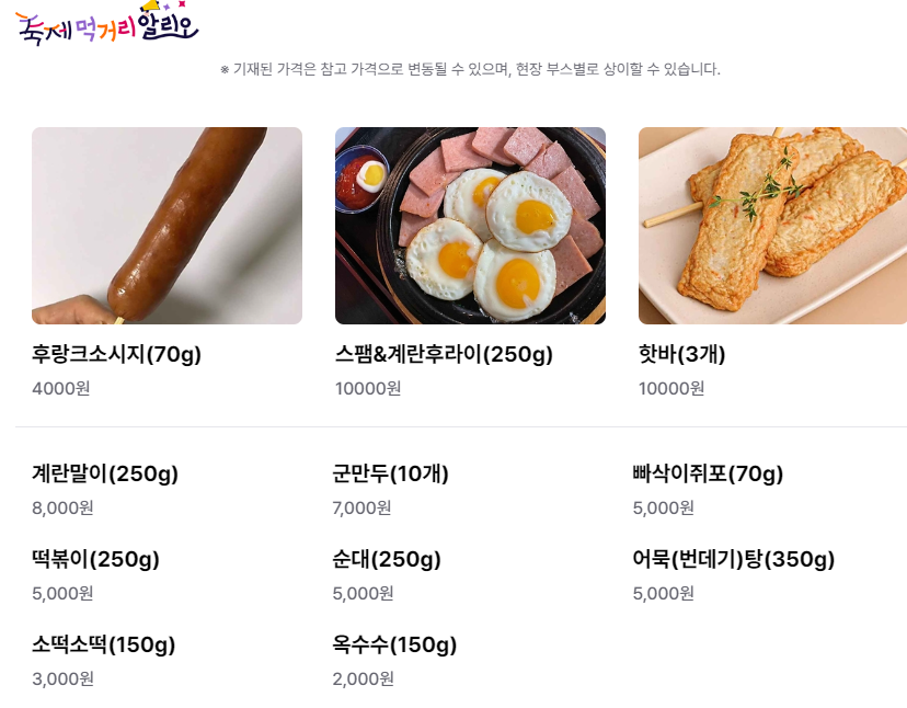 광안리 어방축제 (부산) BEST5 프로그램, 할인쿠폰, 주차장