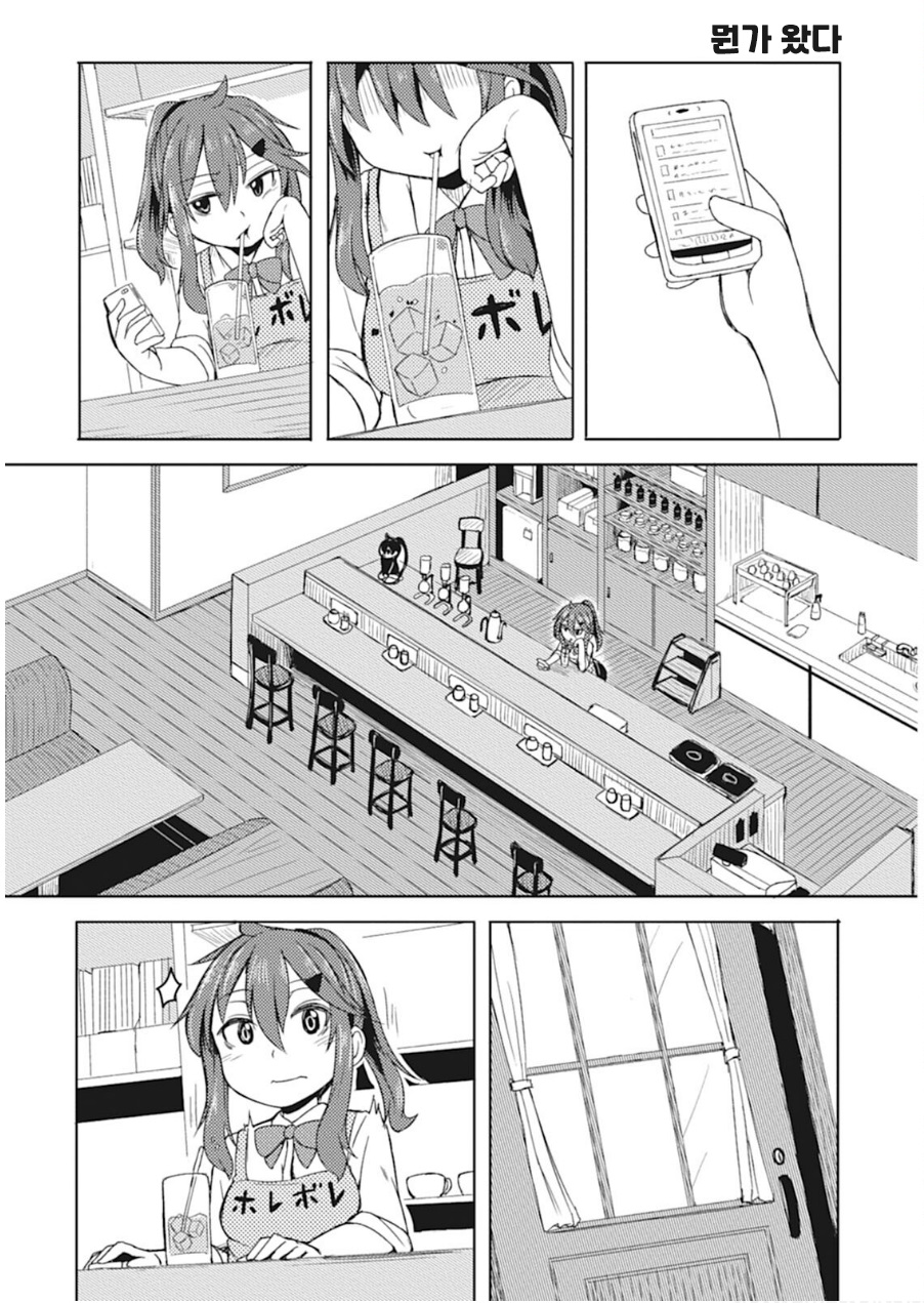 고교생의 일상 14화 고교생의 일상 14화