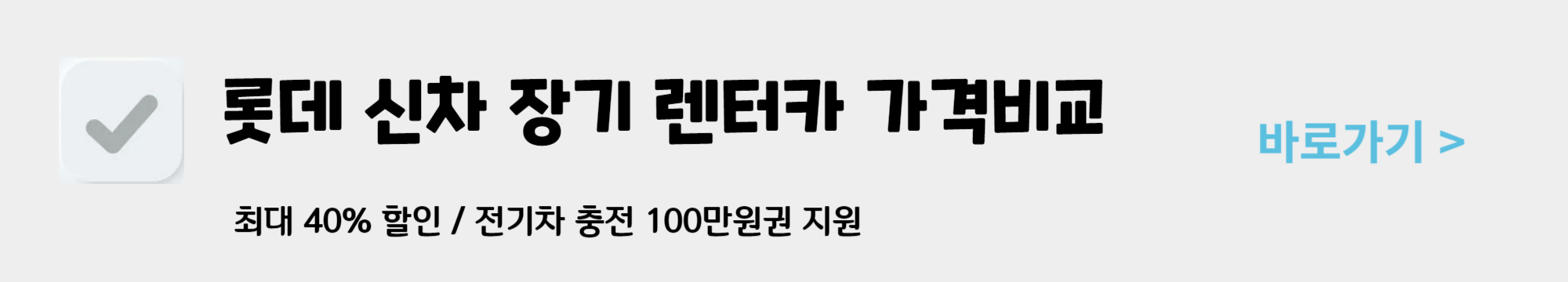 신차 장기렌터카 가격 비교