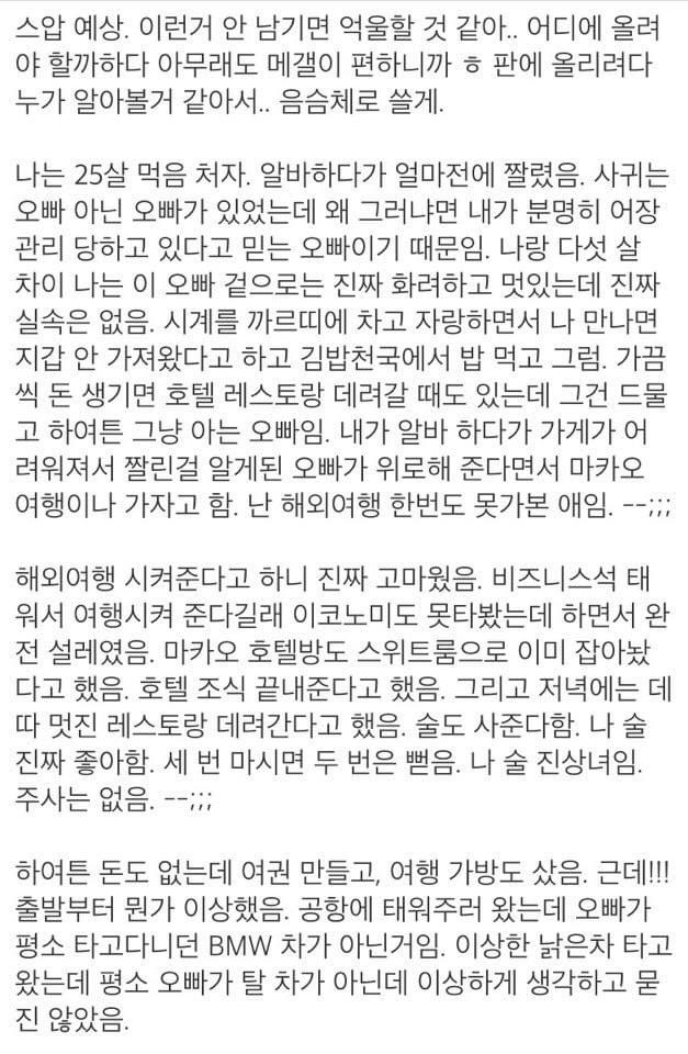 마카오 카지노 따라갔다가 잭팟 터진 썰