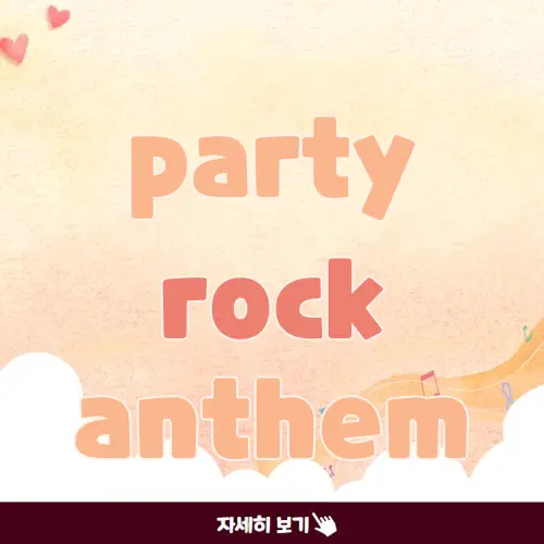 party rock anthem
