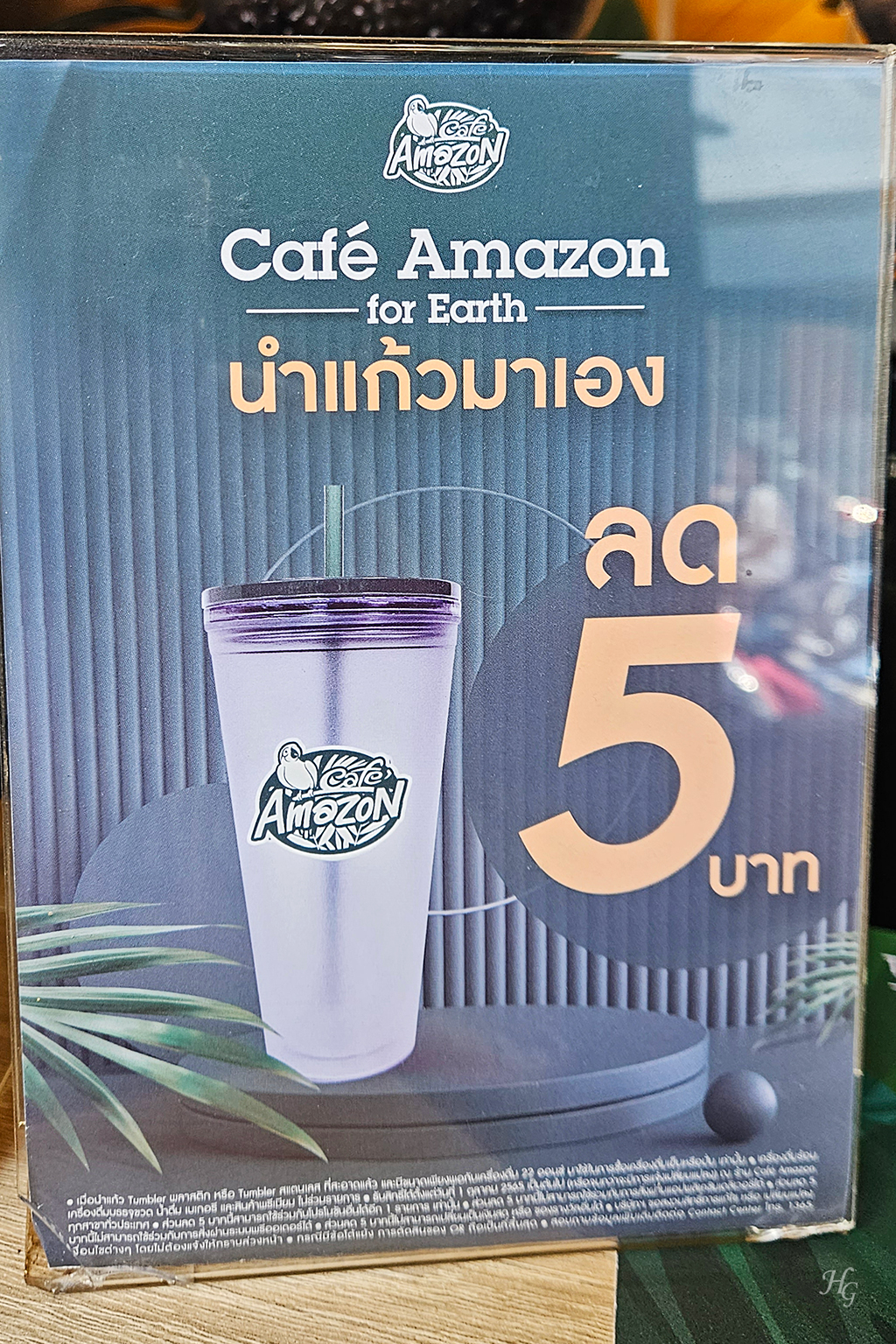 태국 카페 아마존(Cafe Amazon) 텀블러 5바트 할인