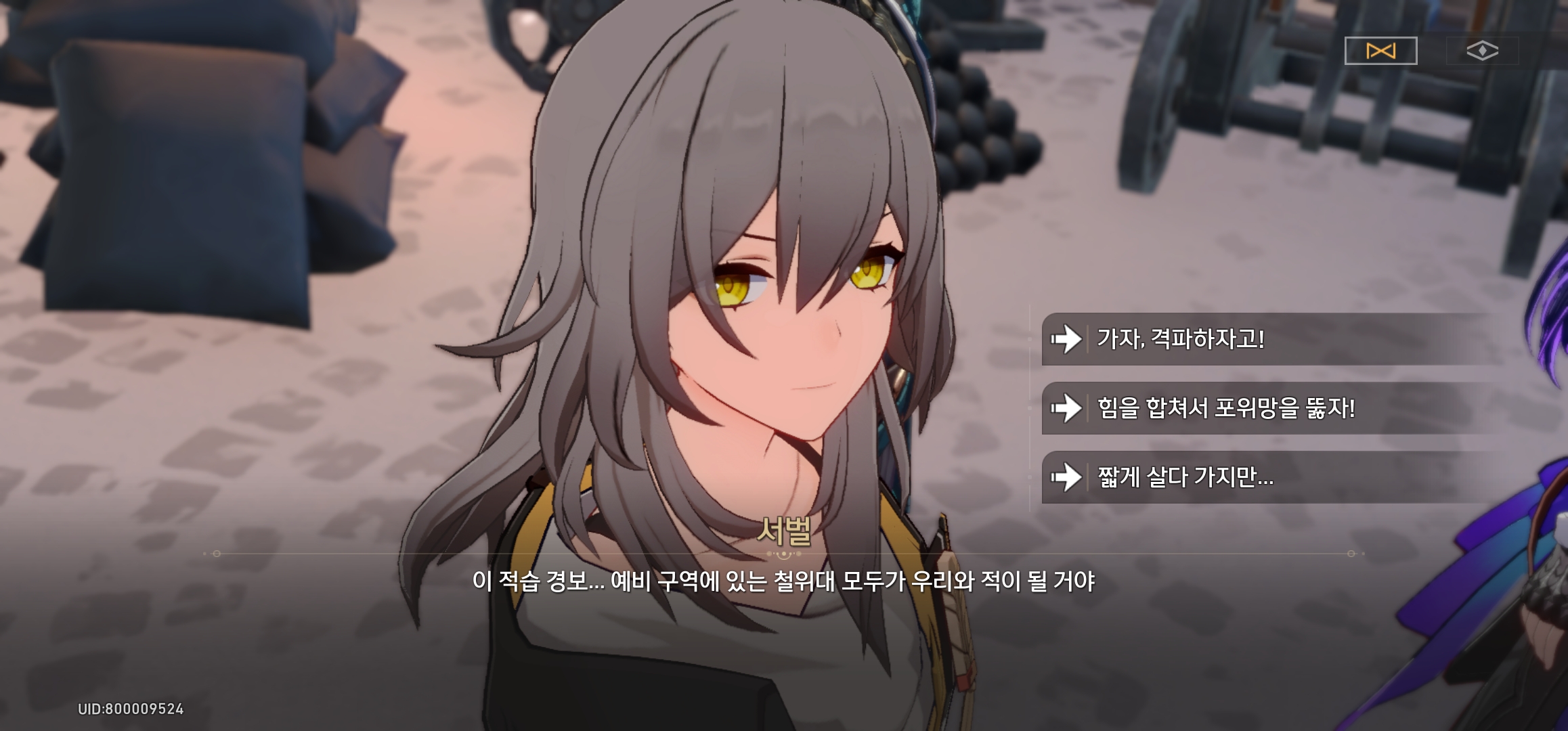  [붕괴 스타레일] 비관적인 개척자 업적