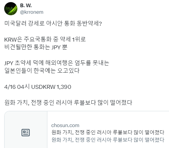 한국원화는 일본엔화와 현재 초약세