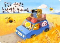 추석 이미지