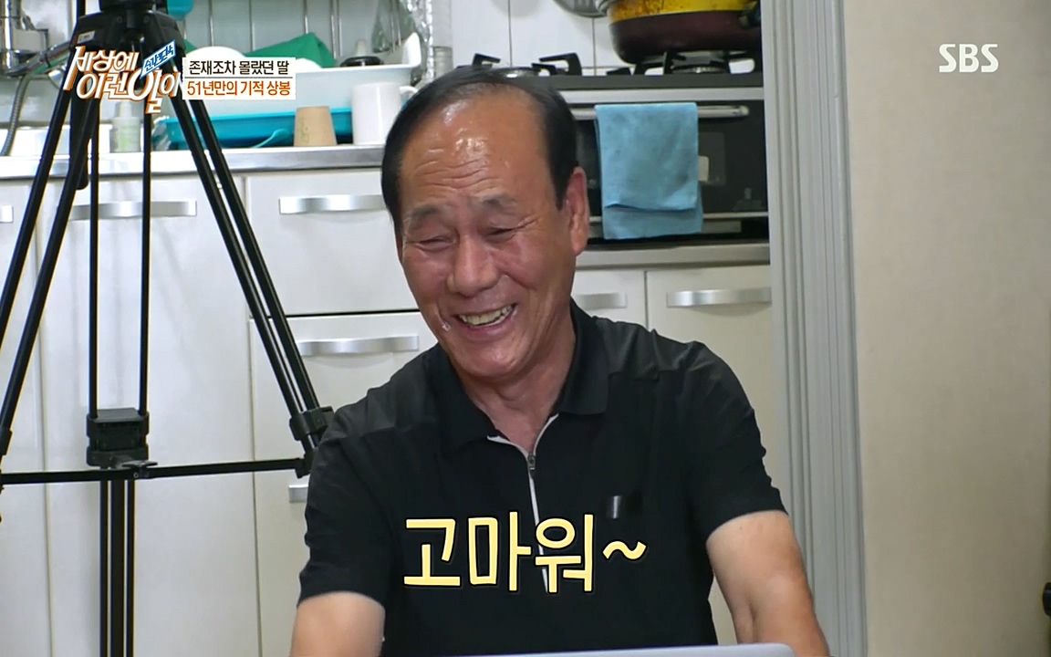 순간포착 세상에 이런일이.E1193.220816.H265p-BULDU.mp4_20220817_203337.704.jpg