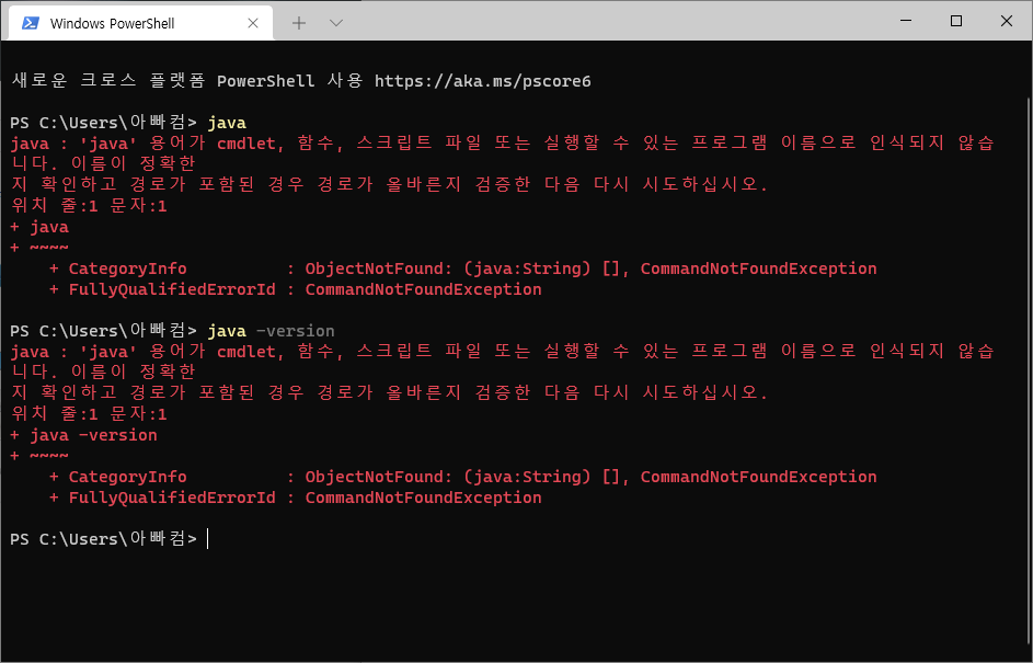  [ windows 10 ] 에서 open jdk java 설치 하기