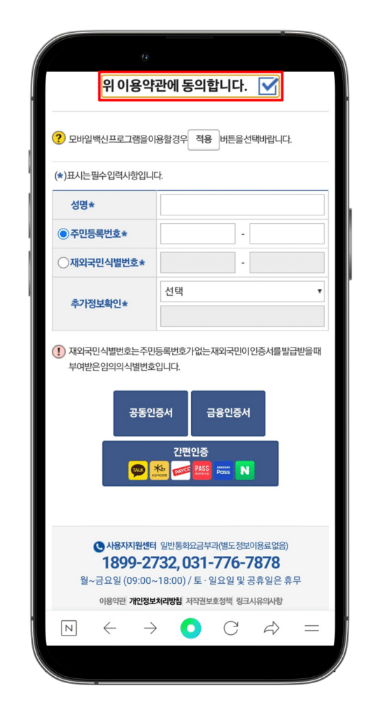 가족관계증명서 모바일발급 방법 - 핸드폰 정부24 - 2. 가족관계증명서 모바일발급 방법 - 가족관계등록부 신청하기 가족관계증명서 모바일발급 방법 - 핸드폰 정부24 - 2. 가족관계증명서 모바일발급 방법 - 가족관계등록부 신청하기