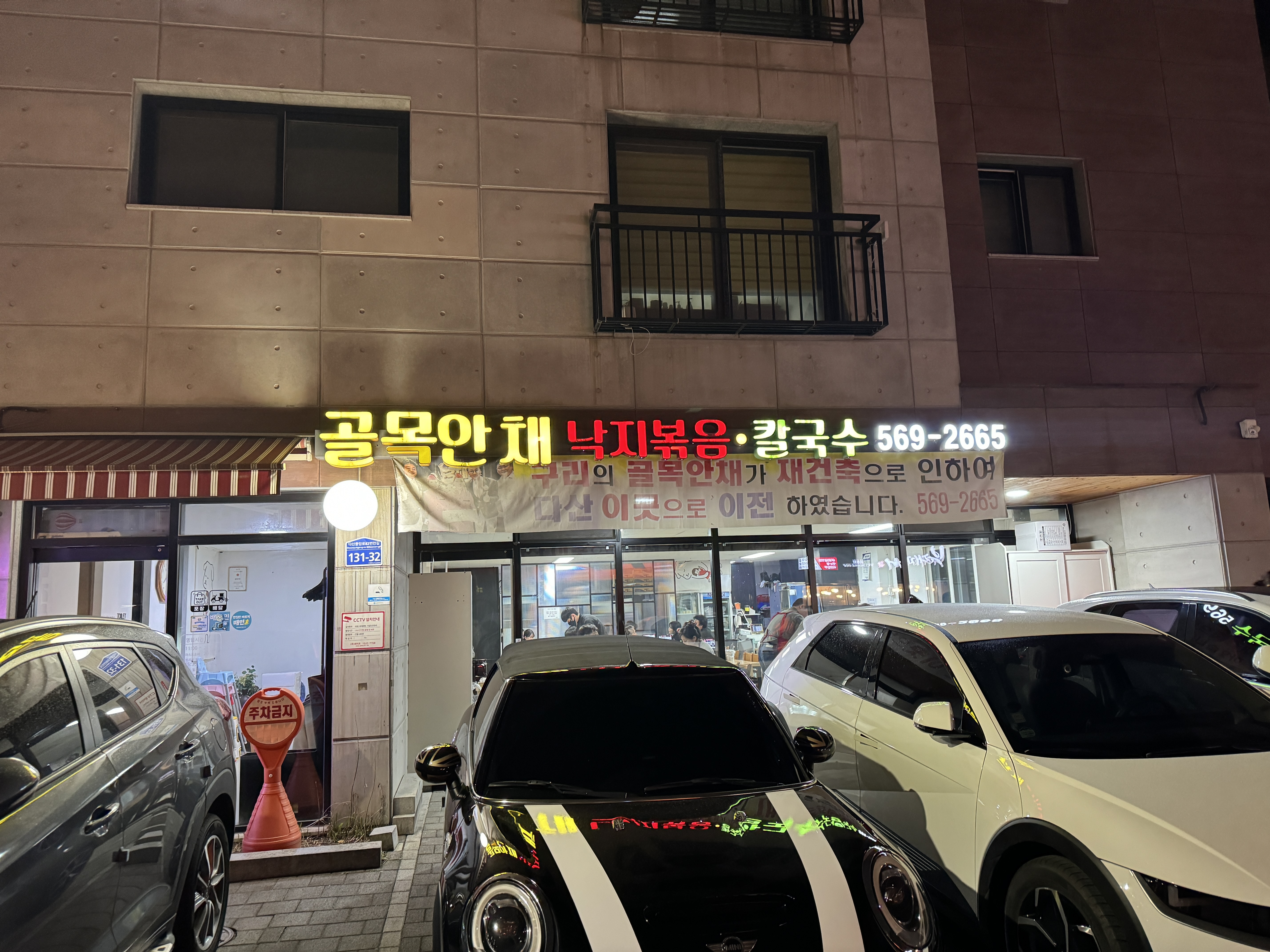 누가볶음 이미지