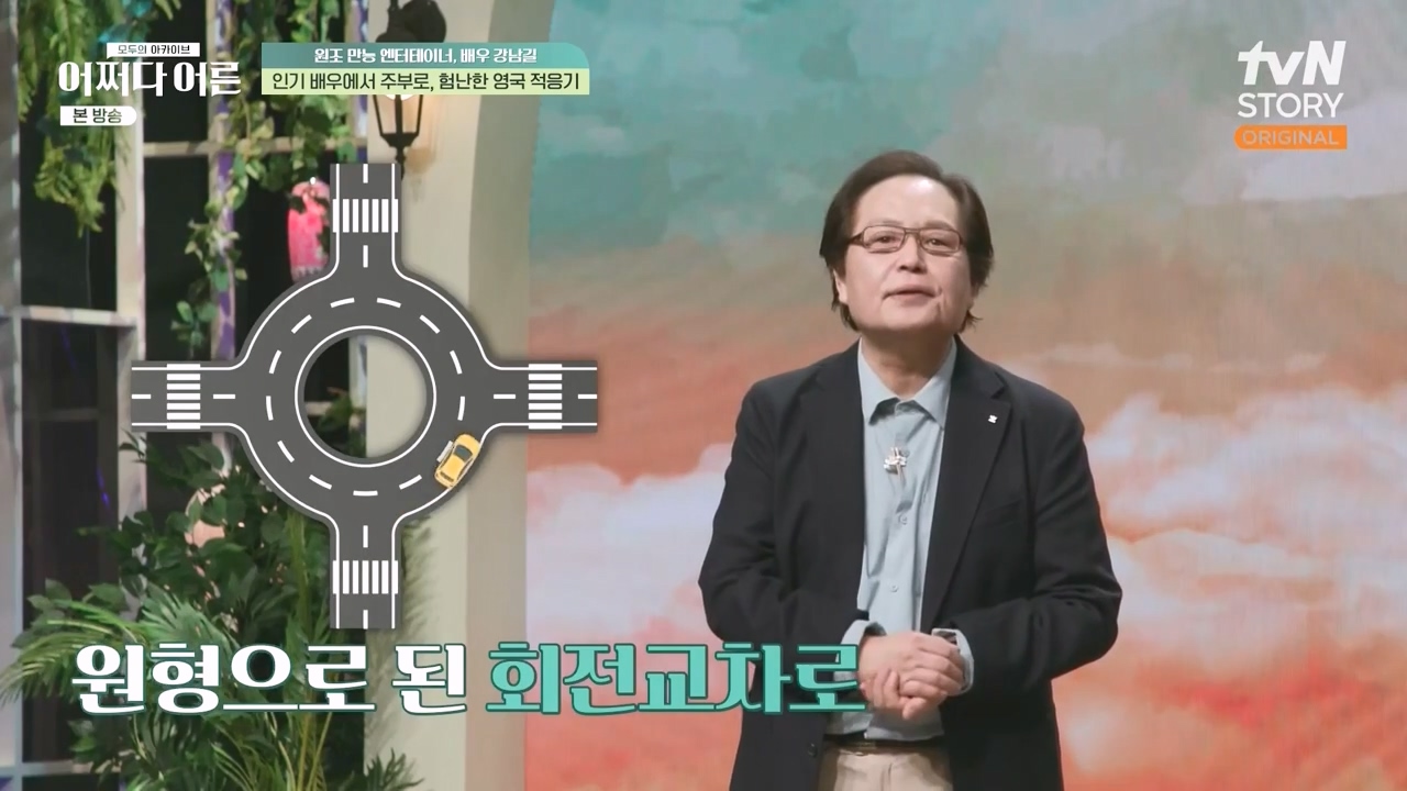 어쩌다 어른.E35.230607p-NEXT.mp4_20231108_205440.865.jpg