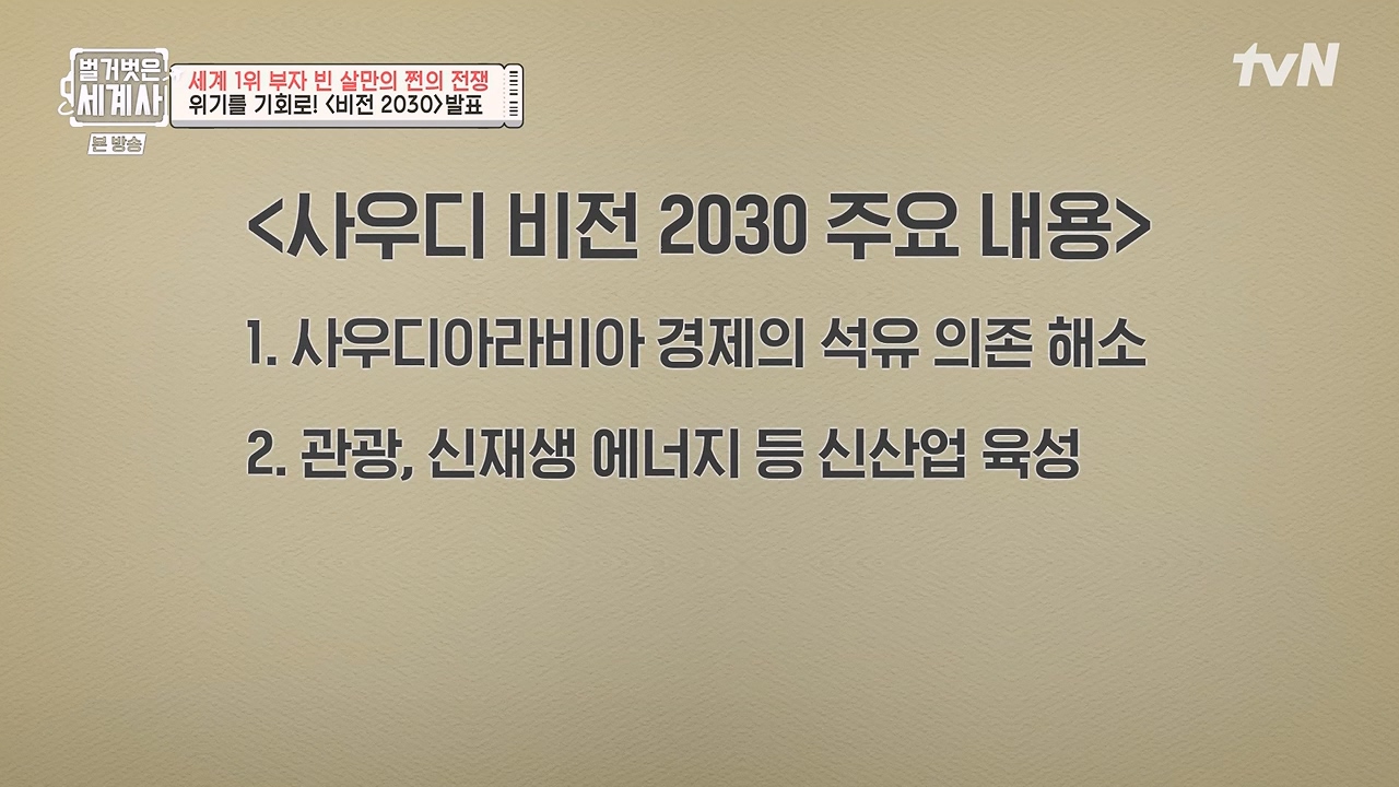 벌거벗은 세계사.E93.230405p-NEXT.mp4_20230512_210822.807.jpg