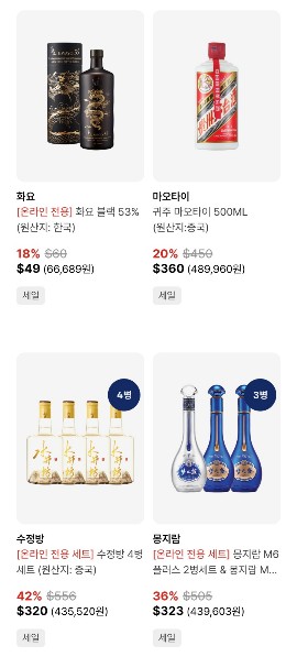 25년 6월-대한항공 기내면세점 스카이샵 중국술-닷사이-4