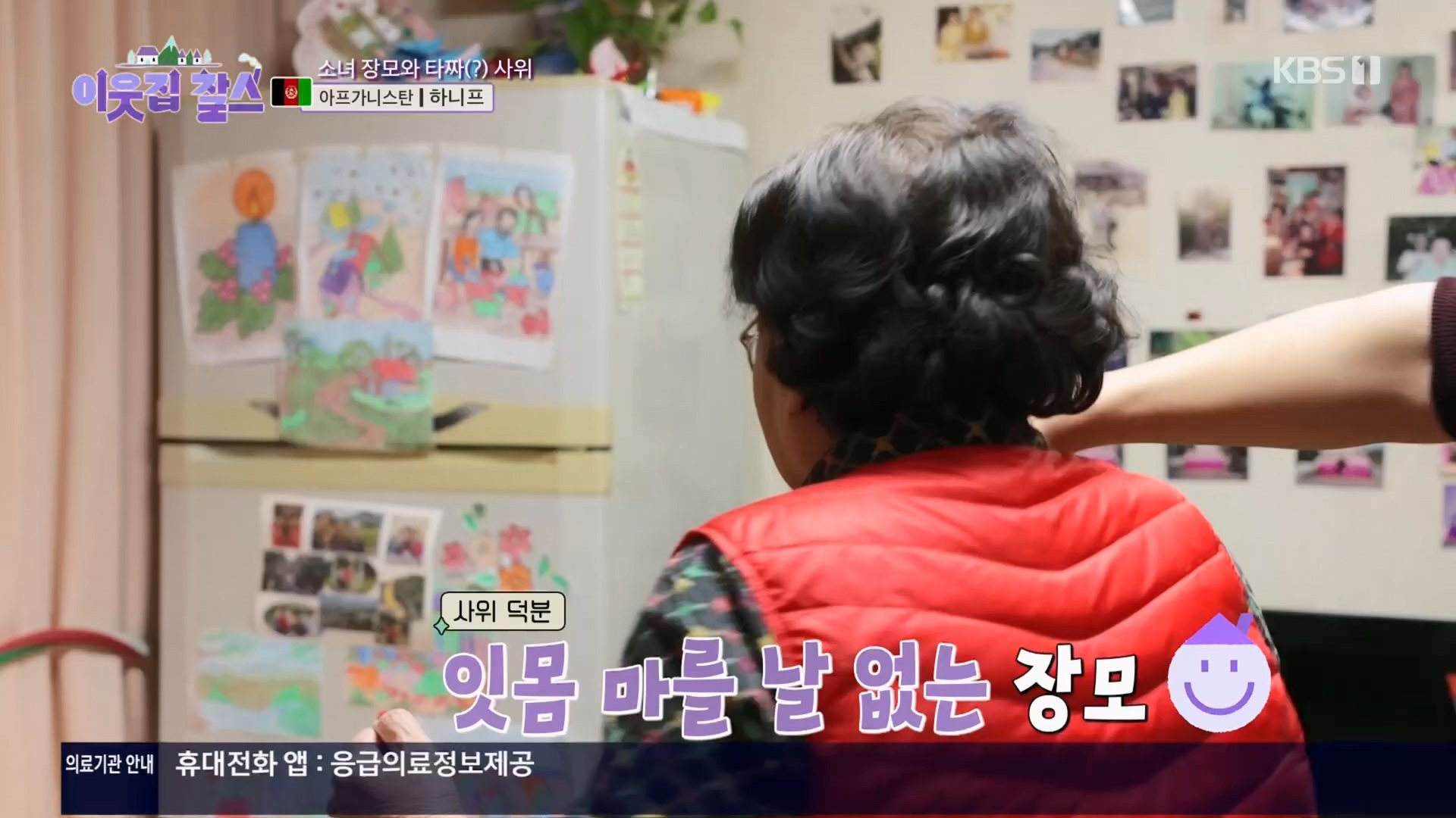 이웃집 찰스.E428.240312p.H264-F1RST.mp4_20240313_194943.999.jpg