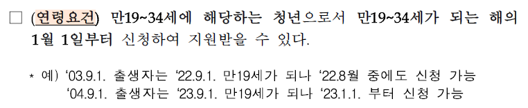 부산 청년 월세 지원 연령 요건