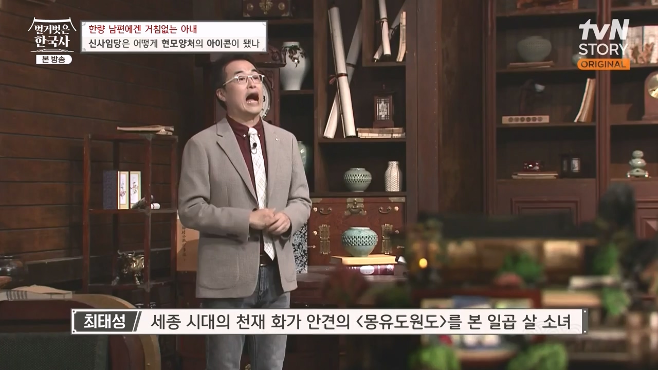 벌거벗은 한국사.E75.230928p-NEXT.mp4_20240511_153915.830.jpg