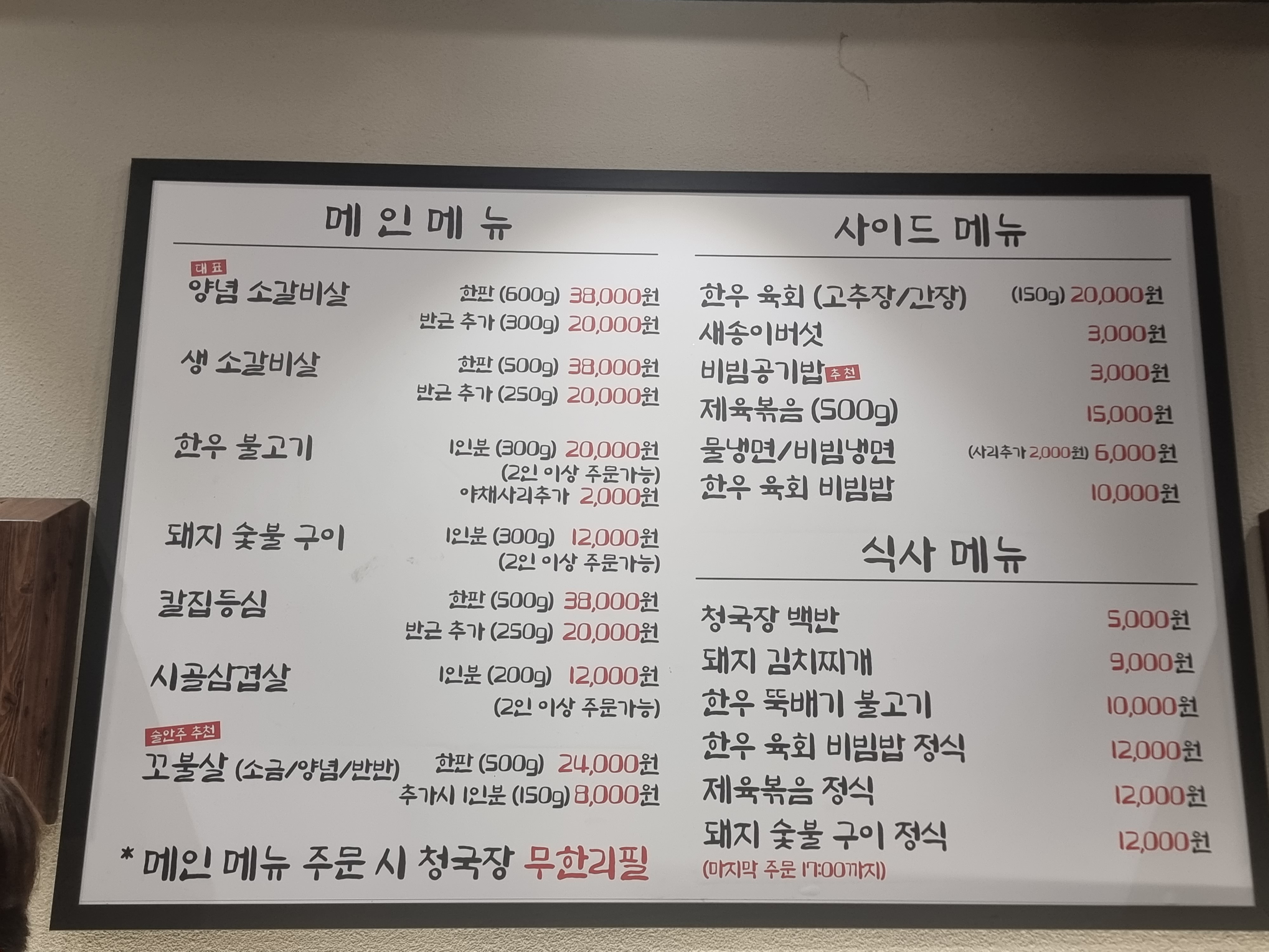 다이나믹 통조림 로스트 메뉴