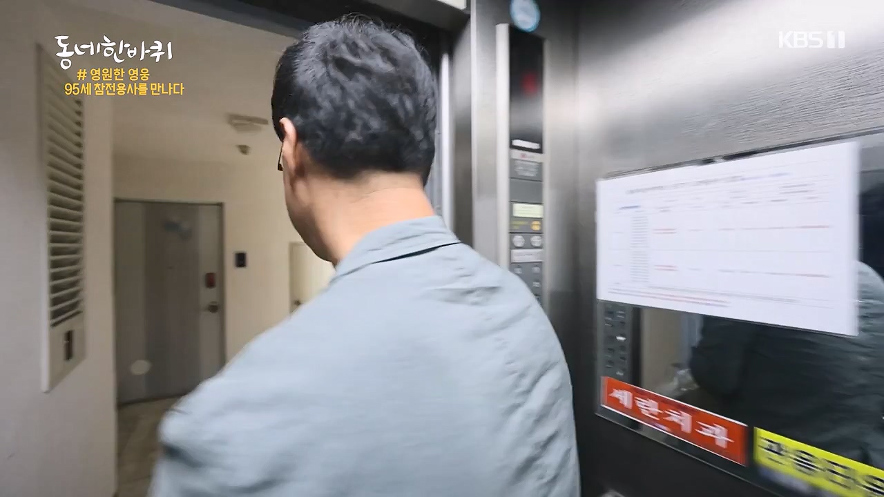 동네 한 바퀴.E279.240623p-NEXT.mp4_20240623_170457.887.jpg