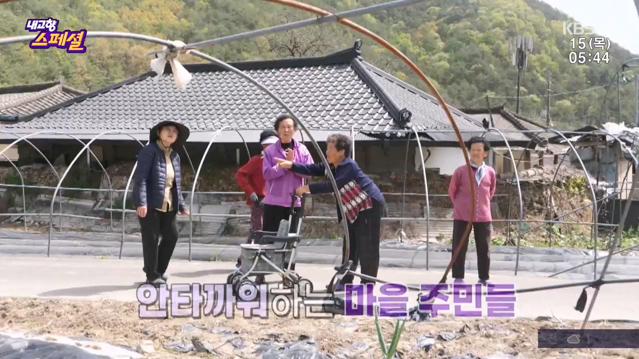 내고향 스페셜.E2309.230616p-NEXT.mp4_20230924_143310.319.jpg