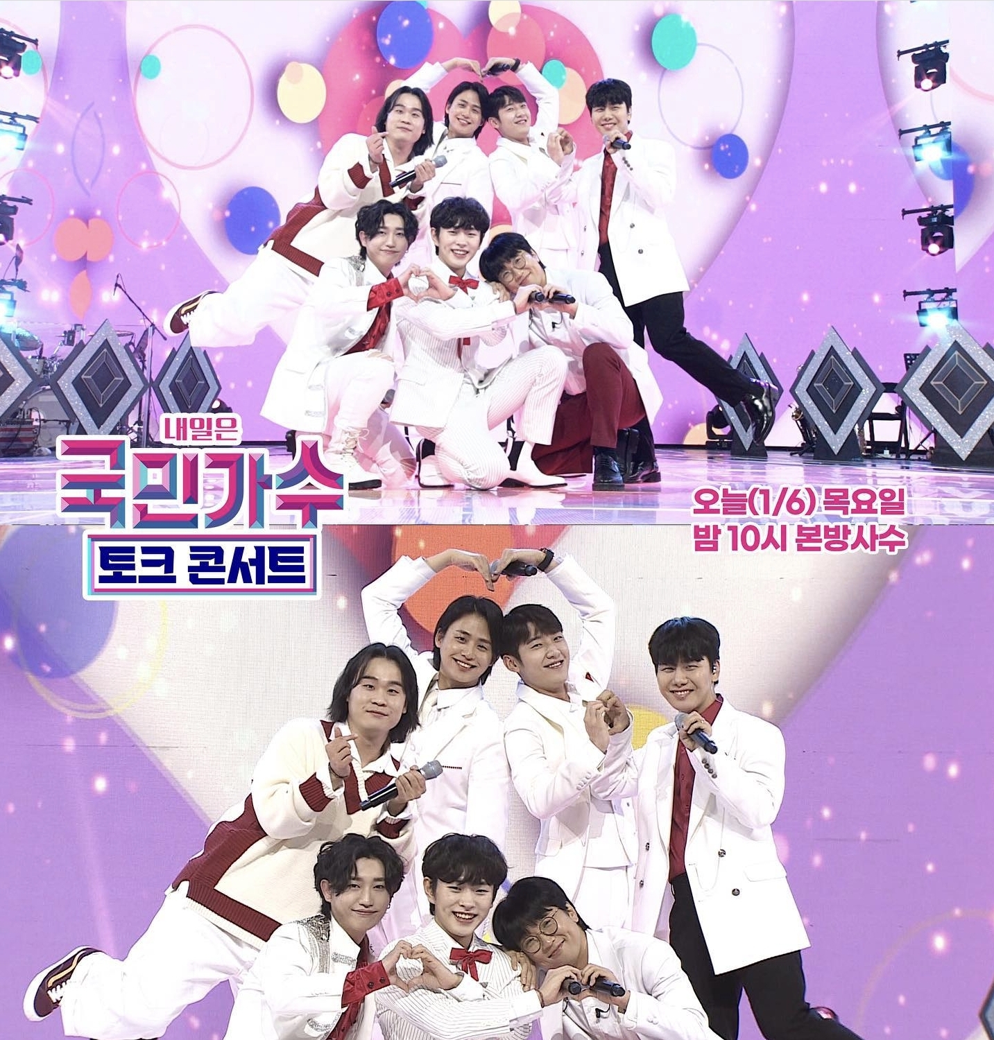  내일은 국민가수 토크콘서트 실시간 방송보기(재방송 시간표, 다시보기 안내!!)