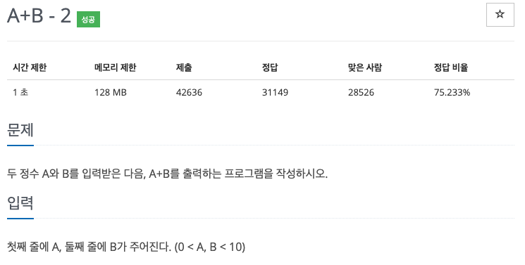  백준 2558 - A+B-2