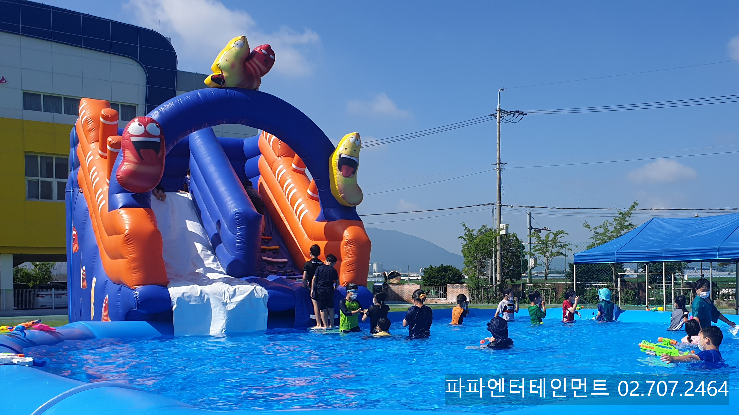  경남 창원 초등학교 에어바운스 수영장 워터슬라이드 학교물놀이 대행업체