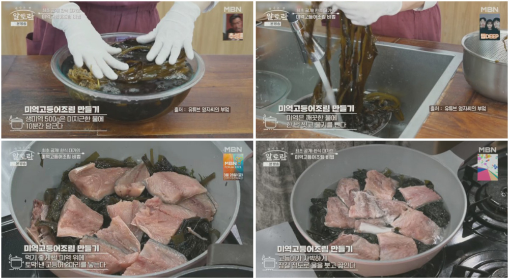 재료 준비