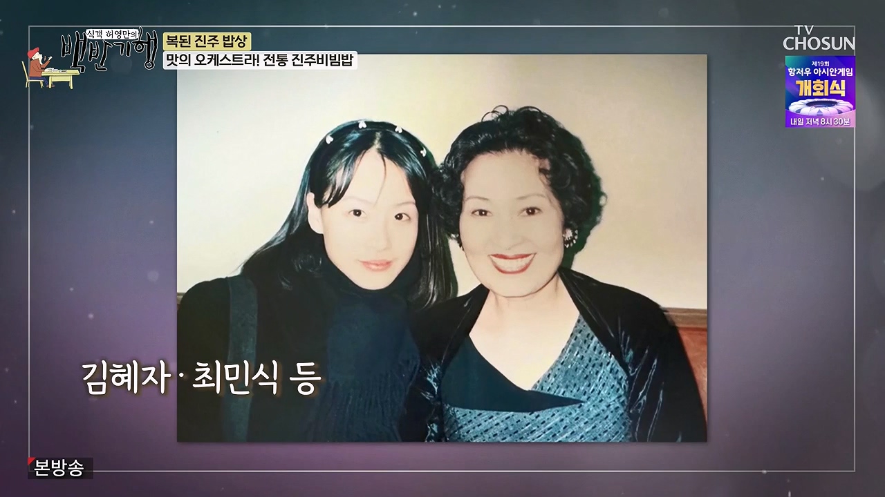 식객 허영만의 백반기행.E217.230923p-NEXT.mp4_20230923_165940.208.jpg